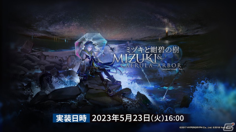 「アークナイツ」サイドストーリー「シラクザーノ」が5月23日より開催！血掟テキサス（CV：田所あずさ）が登場のリミテッドスカウトもの画像11