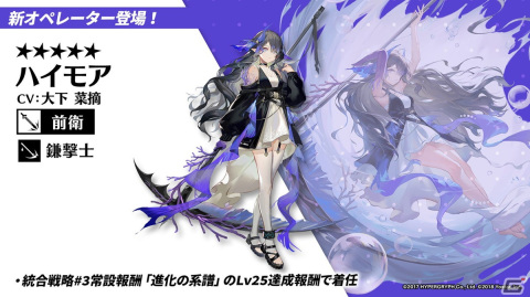 アークナイツ」サイドストーリー「シラクザーノ」が5月23日より開催