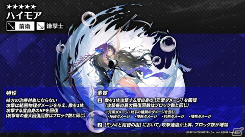 「アークナイツ」サイドストーリー「シラクザーノ」が5月23日より開催！血掟テキサス（CV：田所あずさ）が登場のリミテッドスカウトもの画像14