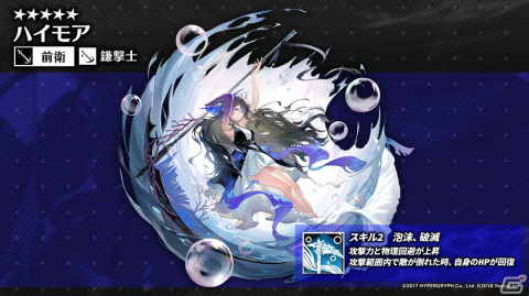 「アークナイツ」サイドストーリー「シラクザーノ」が5月23日より開催！血掟テキサス（CV：田所あずさ）が登場のリミテッドスカウトもの画像15