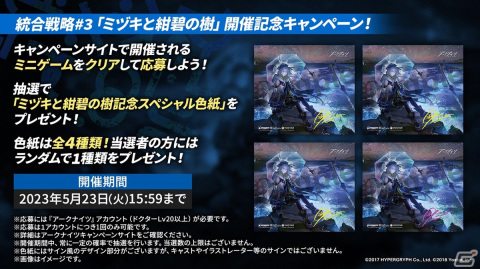 「アークナイツ」サイドストーリー「シラクザーノ」が5月23日より開催！血掟テキサス（CV：田所あずさ）が登場のリミテッドスカウトもの画像16