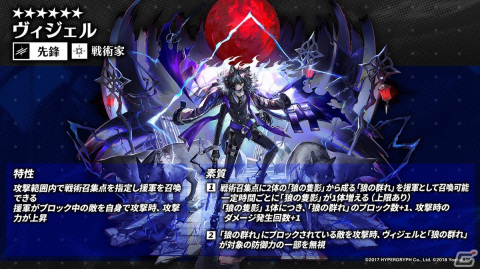 「アークナイツ」サイドストーリー「シラクザーノ」が5月23日より開催！血掟テキサス（CV：田所あずさ）が登場のリミテッドスカウトもの画像23