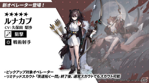 「アークナイツ」サイドストーリー「シラクザーノ」が5月23日より開催！血掟テキサス（CV：田所あずさ）が登場のリミテッドスカウトもの画像25