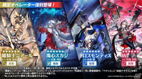 「アークナイツ」サイドストーリー「シラクザーノ」が5月23日より開催！血掟テキサス（CV：田所あずさ）が登場のリミテッドスカウトもの画像31