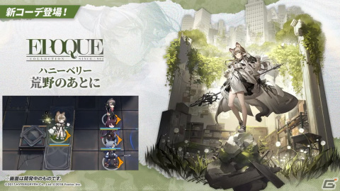 「アークナイツ」サイドストーリー「シラクザーノ」が5月23日より開催！血掟テキサス（CV：田所あずさ）が登場のリミテッドスカウトもの画像36
