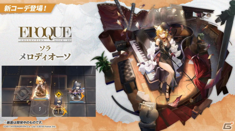 「アークナイツ」サイドストーリー「シラクザーノ」が5月23日より開催！血掟テキサス（CV：田所あずさ）が登場のリミテッドスカウトもの画像37