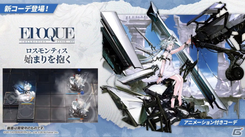 「アークナイツ」サイドストーリー「シラクザーノ」が5月23日より開催！血掟テキサス（CV：田所あずさ）が登場のリミテッドスカウトもの画像38