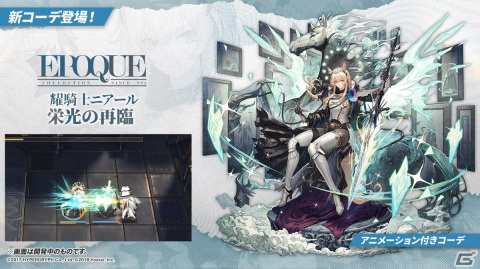 「アークナイツ」サイドストーリー「シラクザーノ」が5月23日より開催！血掟テキサス（CV：田所あずさ）が登場のリミテッドスカウトもの画像39