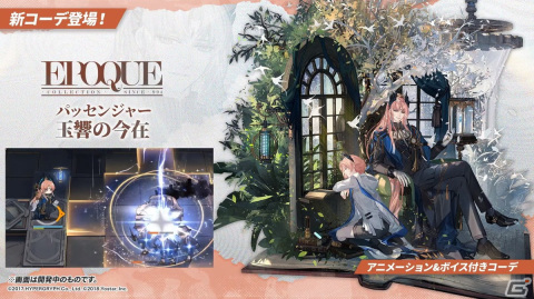 「アークナイツ」サイドストーリー「シラクザーノ」が5月23日より開催！血掟テキサス（CV：田所あずさ）が登場のリミテッドスカウトもの画像40