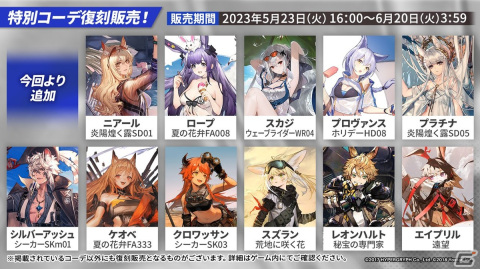 「アークナイツ」サイドストーリー「シラクザーノ」が5月23日より開催！血掟テキサス（CV：田所あずさ）が登場のリミテッドスカウトもの画像42