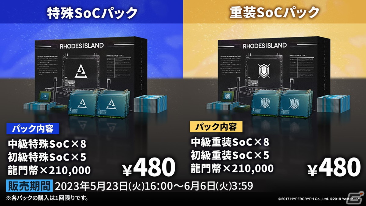 「アークナイツ」サイドストーリー「シラクザーノ」が5月23日より開催！血掟テキサス（CV：田所あずさ）が登場のリミテッドスカウトもの画像45