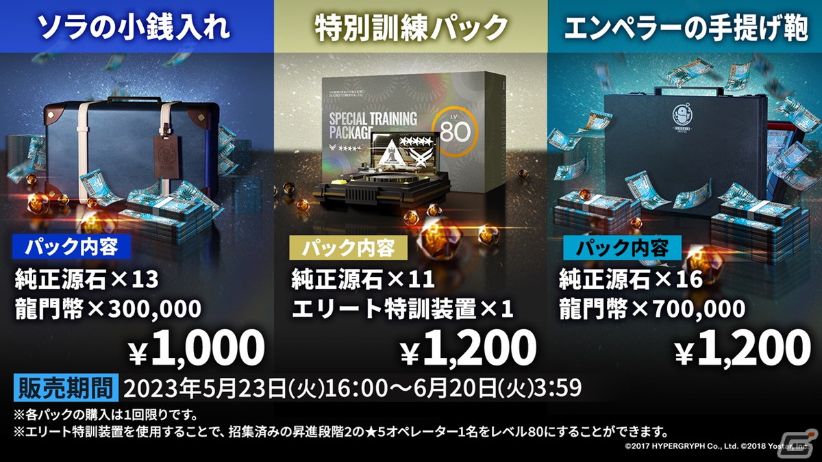 「アークナイツ」サイドストーリー「シラクザーノ」が5月23日より開催！血掟テキサス（CV：田所あずさ）が登場のリミテッドスカウトもの画像46
