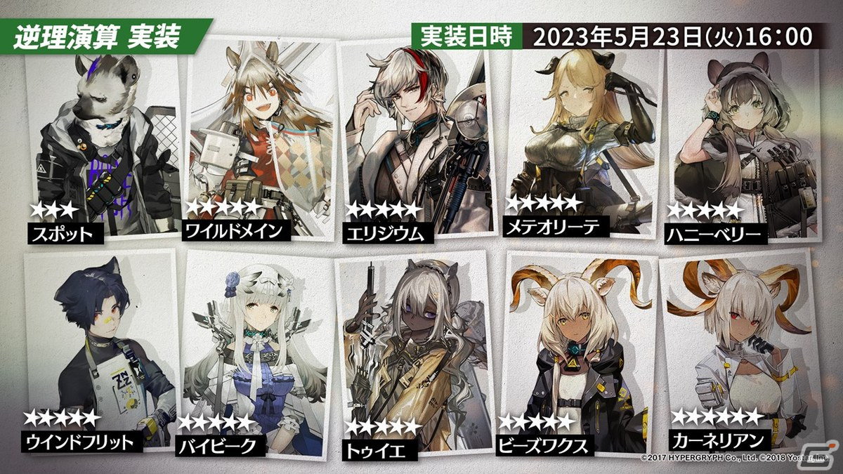 「アークナイツ」サイドストーリー「シラクザーノ」が5月23日より開催！血掟テキサス（CV：田所あずさ）が登場のリミテッドスカウトもの画像51