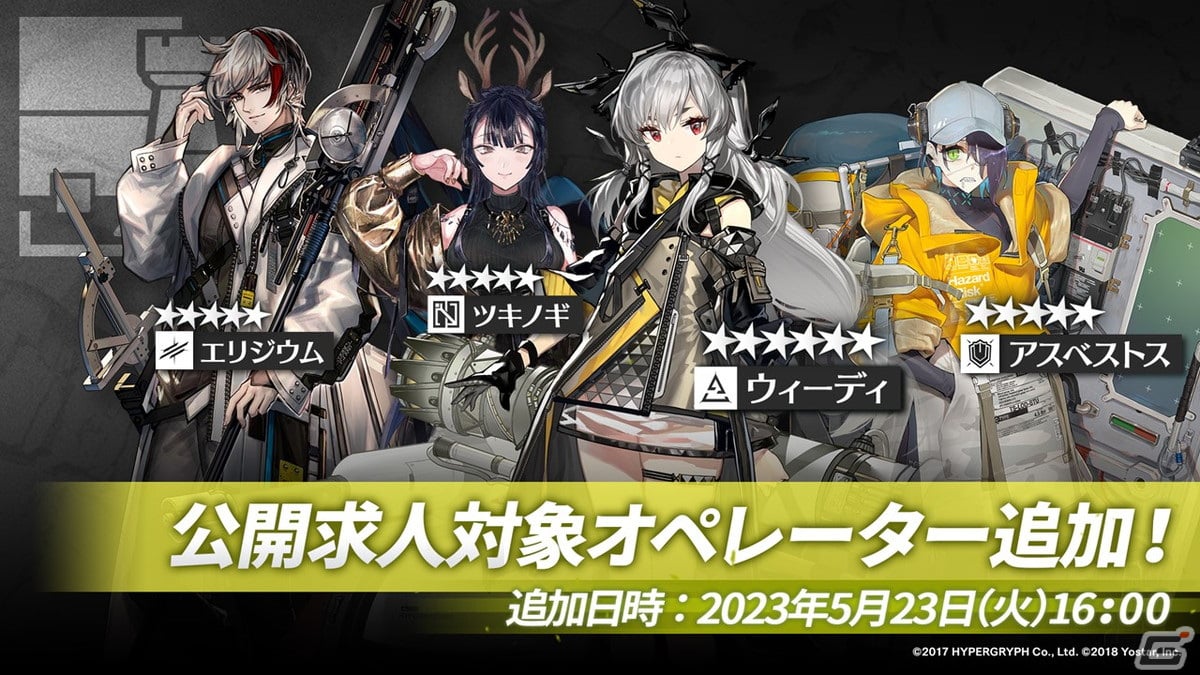 「アークナイツ」サイドストーリー「シラクザーノ」が5月23日より開催！血掟テキサス（CV：田所あずさ）が登場のリミテッドスカウトもの画像52