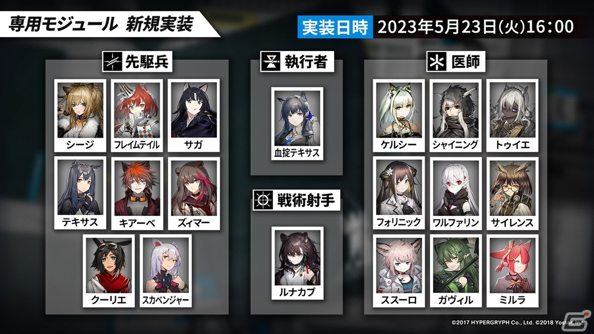 「アークナイツ」サイドストーリー「シラクザーノ」が5月23日より開催！血掟テキサス（CV：田所あずさ）が登場のリミテッドスカウトもの画像53