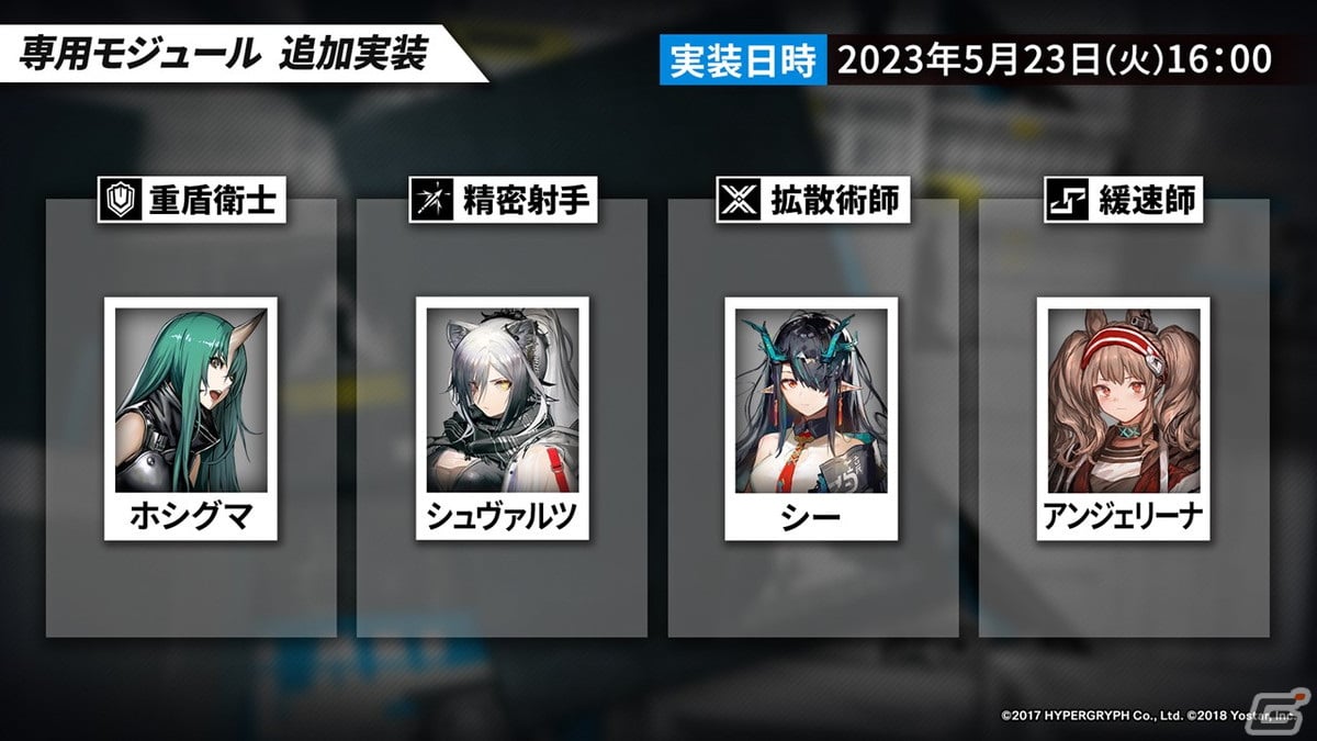 「アークナイツ」サイドストーリー「シラクザーノ」が5月23日より開催！血掟テキサス（CV：田所あずさ）が登場のリミテッドスカウトもの画像54