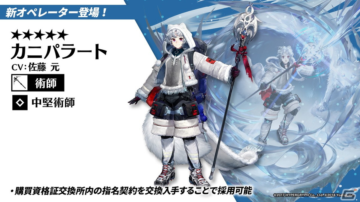 「アークナイツ」サイドストーリー「シラクザーノ」が5月23日より開催！血掟テキサス（CV：田所あずさ）が登場のリミテッドスカウトもの画像59