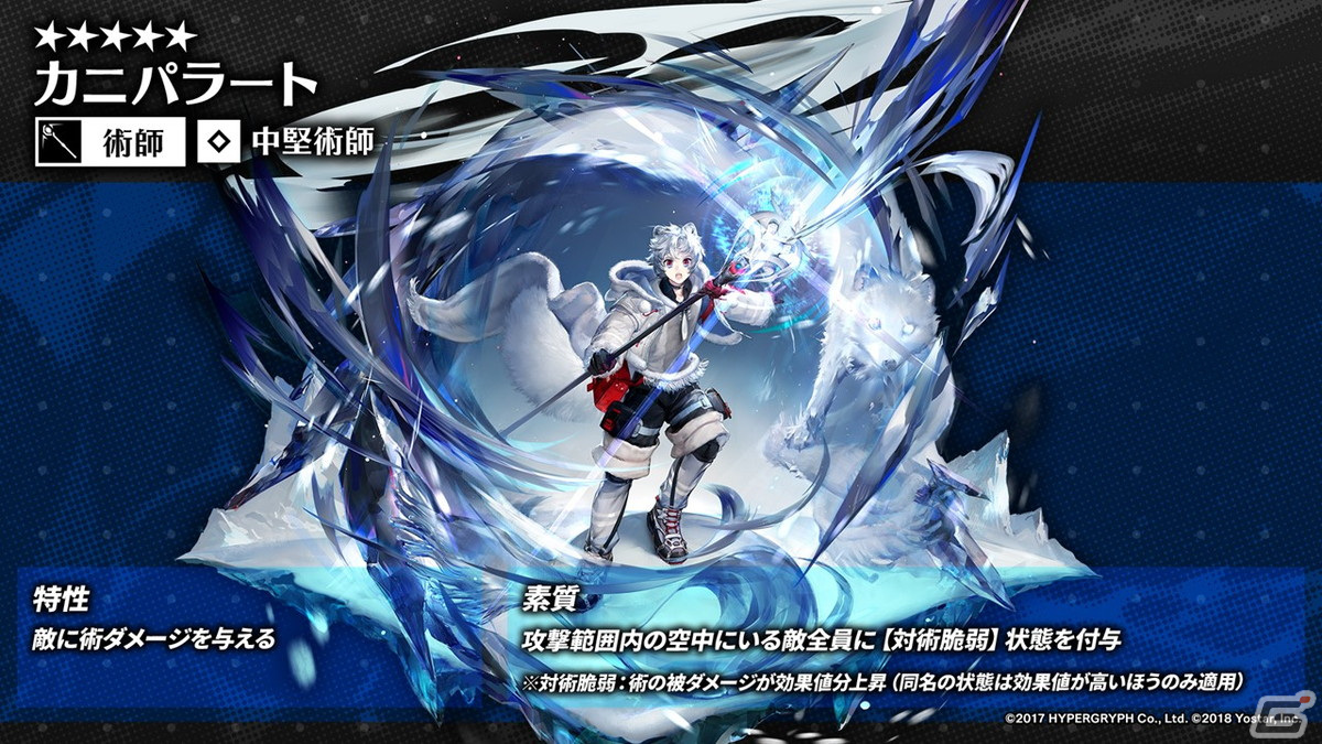 「アークナイツ」サイドストーリー「シラクザーノ」が5月23日より開催！血掟テキサス（CV：田所あずさ）が登場のリミテッドスカウトもの画像60