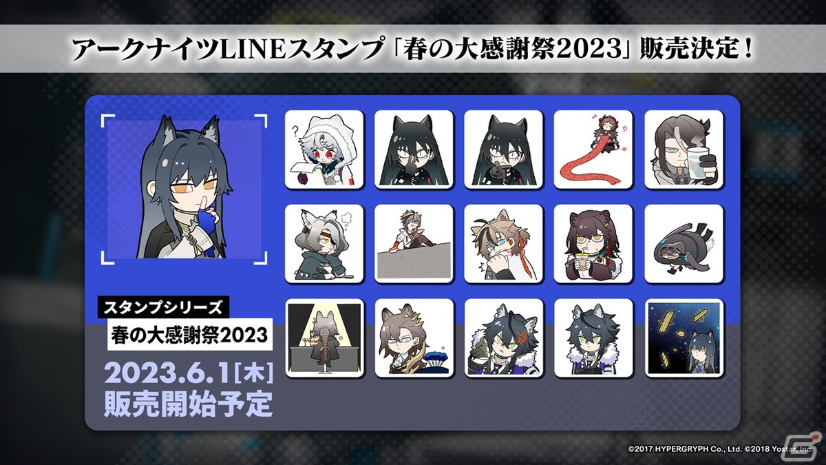 「アークナイツ」サイドストーリー「シラクザーノ」が5月23日より開催！血掟テキサス（CV：田所あずさ）が登場のリミテッドスカウトもの画像61