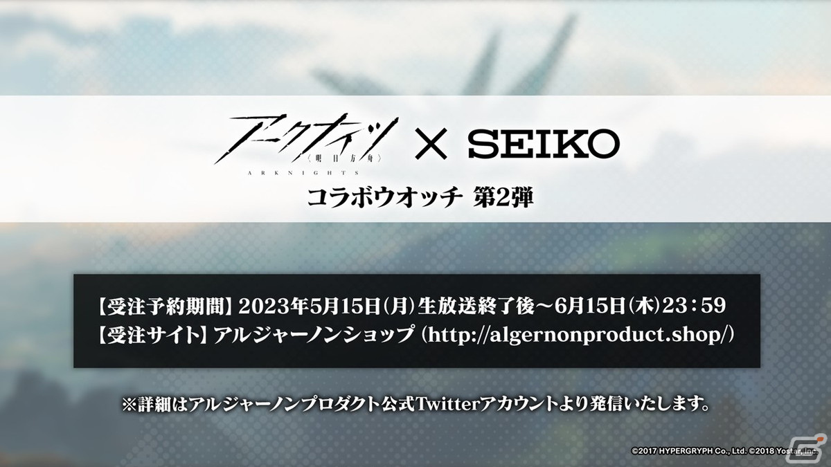 「アークナイツ」サイドストーリー「シラクザーノ」が5月23日より開催！血掟テキサス（CV：田所あずさ）が登場のリミテッドスカウトもの画像63