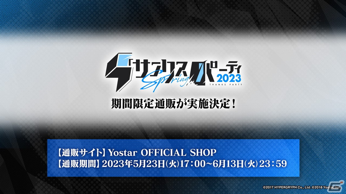 「アークナイツ」サイドストーリー「シラクザーノ」が5月23日より開催！血掟テキサス（CV：田所あずさ）が登場のリミテッドスカウトもの画像66