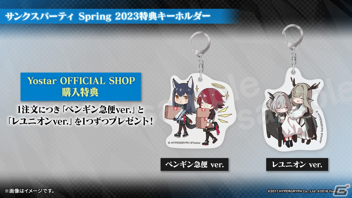 「アークナイツ」サイドストーリー「シラクザーノ」が5月23日より開催！血掟テキサス（CV：田所あずさ）が登場のリミテッドスカウトもの画像72