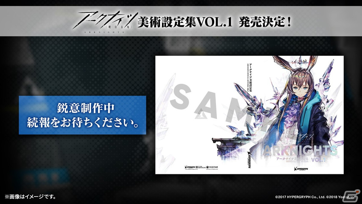 「アークナイツ」サイドストーリー「シラクザーノ」が5月23日より開催！血掟テキサス（CV：田所あずさ）が登場のリミテッドスカウトもの画像73