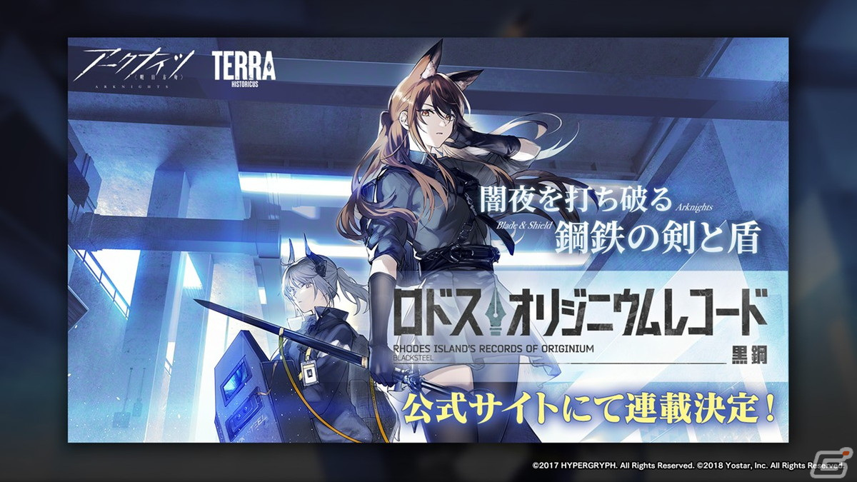 「アークナイツ」サイドストーリー「シラクザーノ」が5月23日より開催！血掟テキサス（CV：田所あずさ）が登場のリミテッドスカウトもの画像74