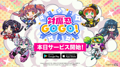 「対魔忍GOGO!」のサービスが開始！対魔石3,000個や★3使い魔「鬼火」をもらえる記念キャンペーンも開催の画像1
