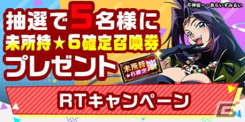 「エレメンタルストーリー」とファンタジア文庫のコラボが開催！ログインで“★6 リナコスアテナ”がもらえるの画像4