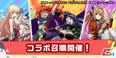 「エレメンタルストーリー」とファンタジア文庫のコラボが開催！ログインで“★6 リナコスアテナ”がもらえるの画像5