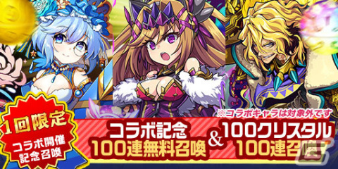 「エレメンタルストーリー」とファンタジア文庫のコラボが開催！ログインで“★6 リナコスアテナ”がもらえるの画像6