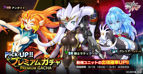 「対魔忍RPG」でマップイベント「森のサメさんとラティクール」が開催！騎士ラティクールたちをピックアップしたガチャもの画像12
