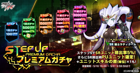 「対魔忍RPG」でマップイベント「森のサメさんとラティクール」が開催！騎士ラティクールたちをピックアップしたガチャもの画像16