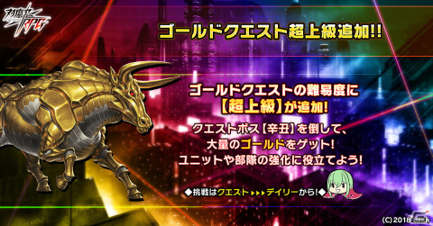 「対魔忍RPG」でマップイベント「森のサメさんとラティクール」が開催！騎士ラティクールたちをピックアップしたガチャもの画像18