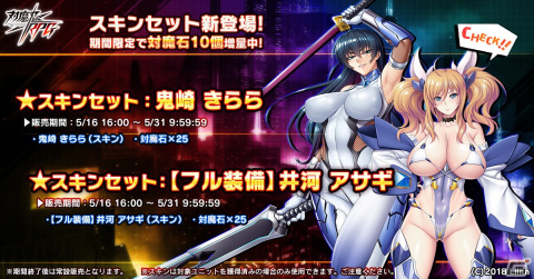 「対魔忍RPG」でマップイベント「森のサメさんとラティクール」が開催！騎士ラティクールたちをピックアップしたガチャもの画像19