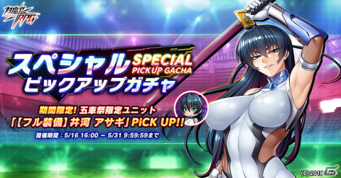 「対魔忍RPG」でマップイベント「森のサメさんとラティクール」が開催！騎士ラティクールたちをピックアップしたガチャもの画像20