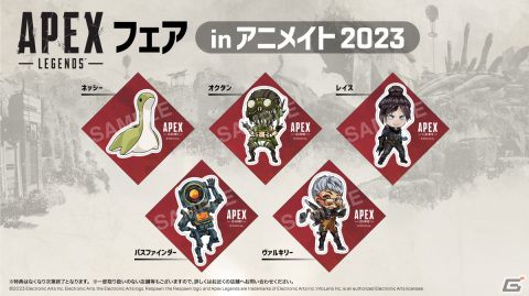 「Apex Legends」の関連グッズ購入でオリジナルステッカーをもらえるキャンペーンが7月29日よりアニメイトにて開催！の画像1