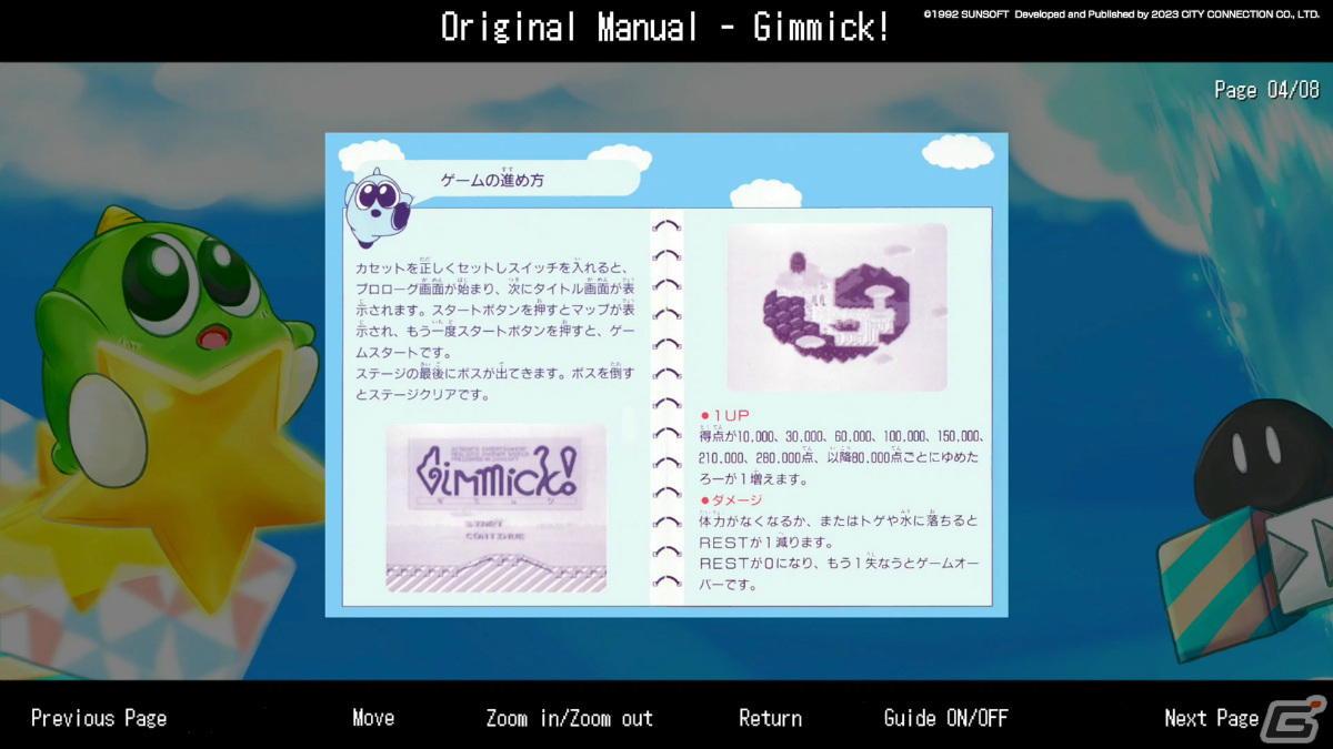 サンソフトの名作アクション「Gimmick!」が新要素を加えて復刻！「Gimmick! Special Edition」が7月6日にPS4/Switch/Steamで配信の画像18