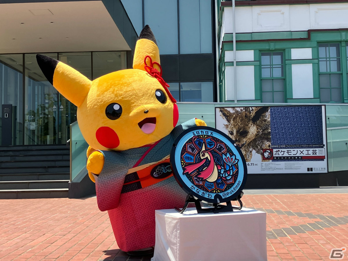 ポケモン×工芸展 ―美とわざの大発見―」の来場者が5万人を達成
