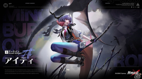 「無期迷途」でイベント「ドラゴンズ＆スカイランド」が開催！アイティ（CV：喜多村英梨）とレヴィ（CV：古川慎）が登場の画像3