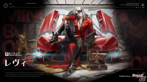 「無期迷途」でイベント「ドラゴンズ＆スカイランド」が開催！アイティ（CV：喜多村英梨）とレヴィ（CV：古川慎）が登場の画像4