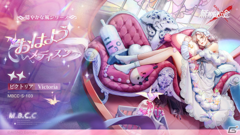 「無期迷途」でイベント「ドラゴンズ＆スカイランド」が開催！アイティ（CV：喜多村英梨）とレヴィ（CV：古川慎）が登場の画像5