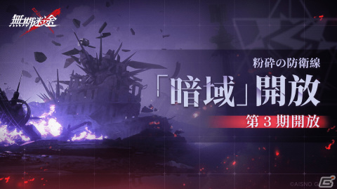 「無期迷途」でイベント「ドラゴンズ＆スカイランド」が開催！アイティ（CV：喜多村英梨）とレヴィ（CV：古川慎）が登場の画像7