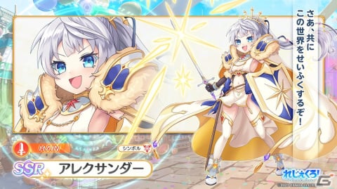 「れじぇくろ！～レジェンド・クローバー～」アレクサンダーとベートーヴェンが可愛らしい姿で登場！の画像2