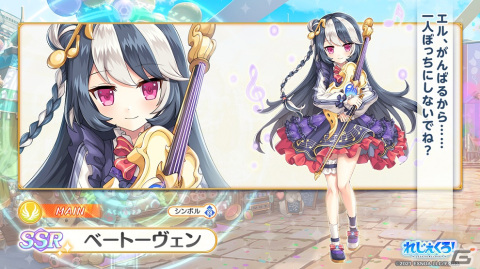「れじぇくろ！～レジェンド・クローバー～」アレクサンダーとベートーヴェンが可愛らしい姿で登場！の画像3