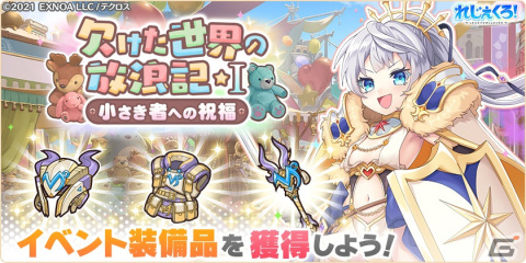 「れじぇくろ！～レジェンド・クローバー～」アレクサンダーとベートーヴェンが可愛らしい姿で登場！の画像4