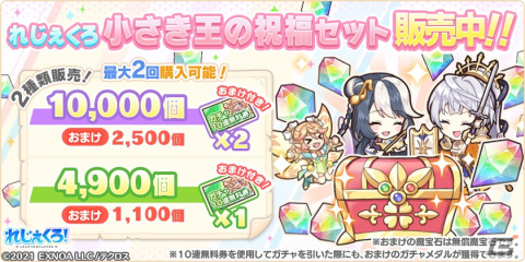 「れじぇくろ！～レジェンド・クローバー～」アレクサンダーとベートーヴェンが可愛らしい姿で登場！の画像5