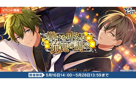 「ウインドボーイズ！」で1.5周年キャンペーンが開催！松原蘇岳（CV：小野賢章）のSSRカードをゲットできるイベントも