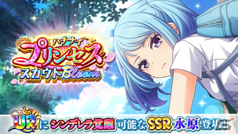 「ハチナイ」広瀬ゆうきさんが演じる新1年生・水原碧澄がスカウトに新登場！の画像2